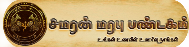 சமரன் வணிக நடுவம்